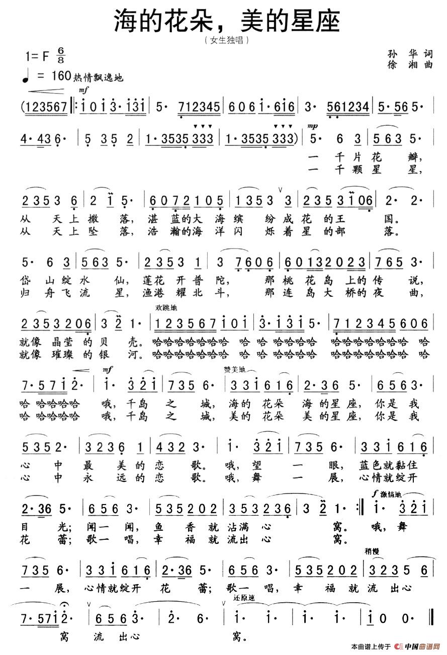 海的花朵，美的星座(1)：图片 (23).jpg