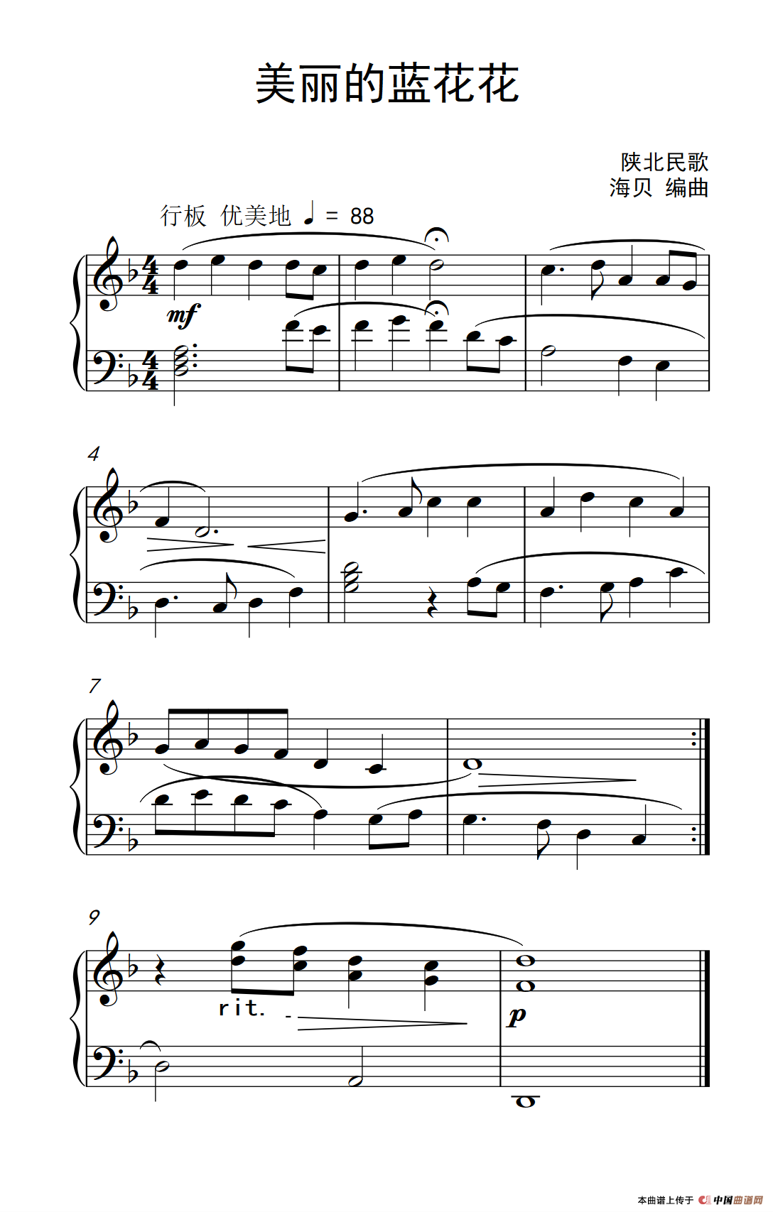 美丽的蓝花花（约翰·汤普森 成人钢琴教程 第一册）(1)：234_65_1.png
