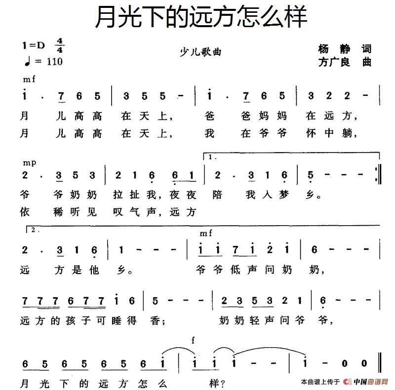 月光下的远方怎么样(1)：2.jpg