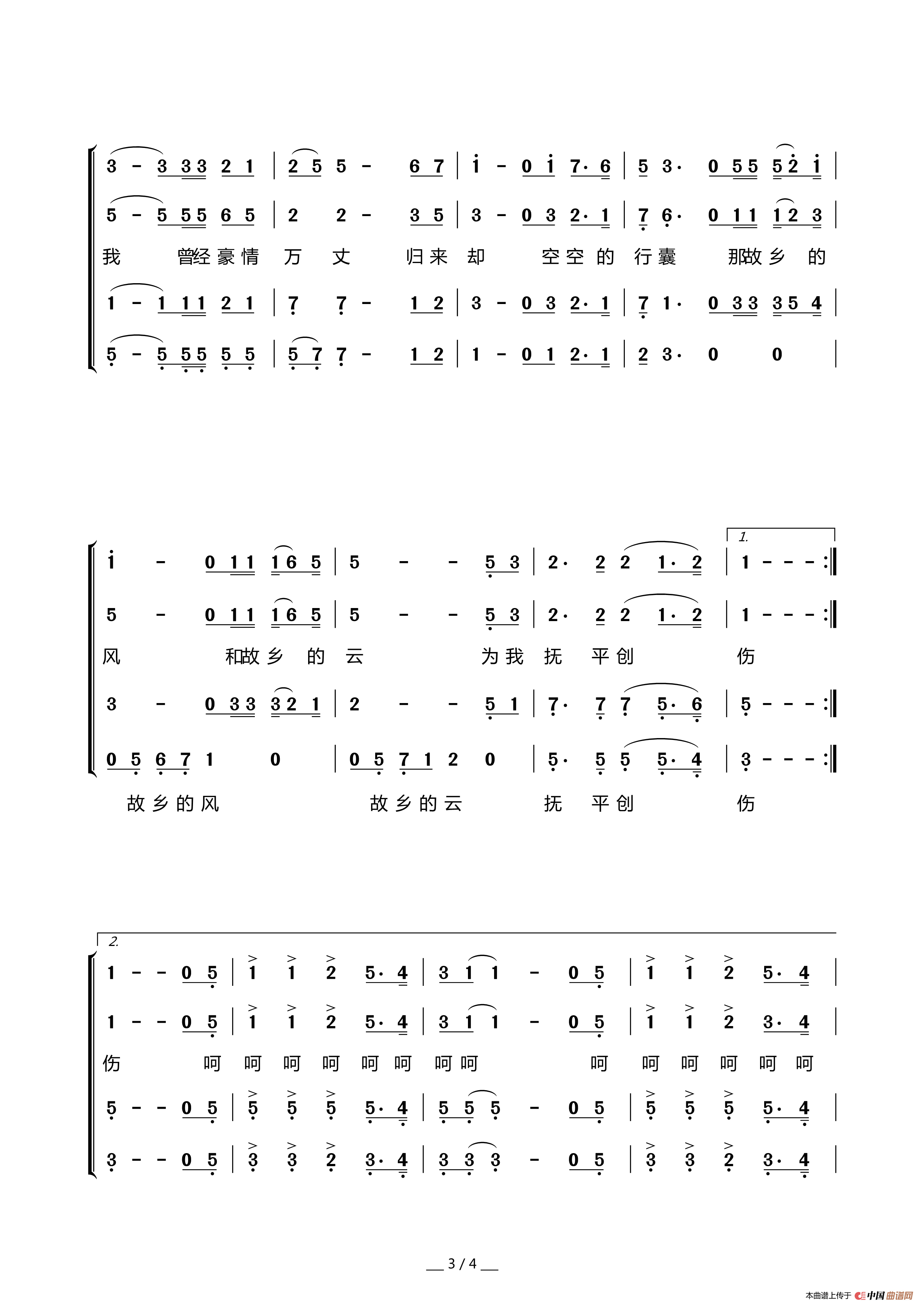 故乡的云（小轩词 谭健常曲、男声四重唱）(1)：故乡的云_Page3.png