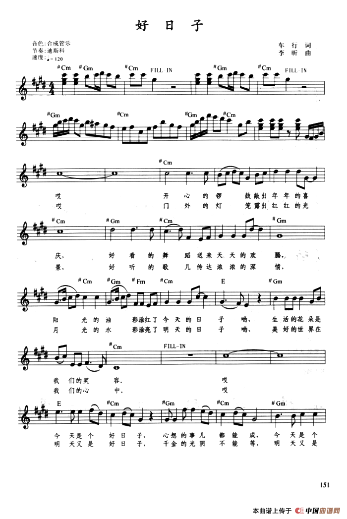 好日子（带歌词、提示版）(1)：ss2jpg (30).png