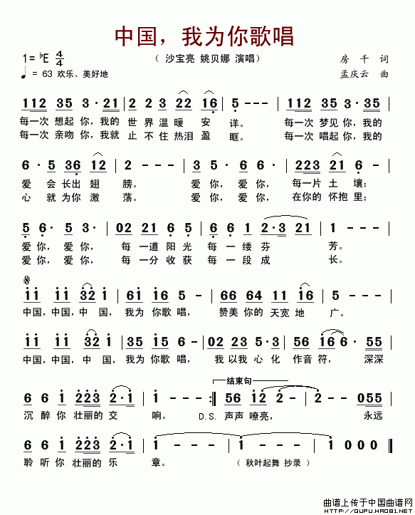 中国，我为你歌唱(1)：中国，我为你歌唱1.gif