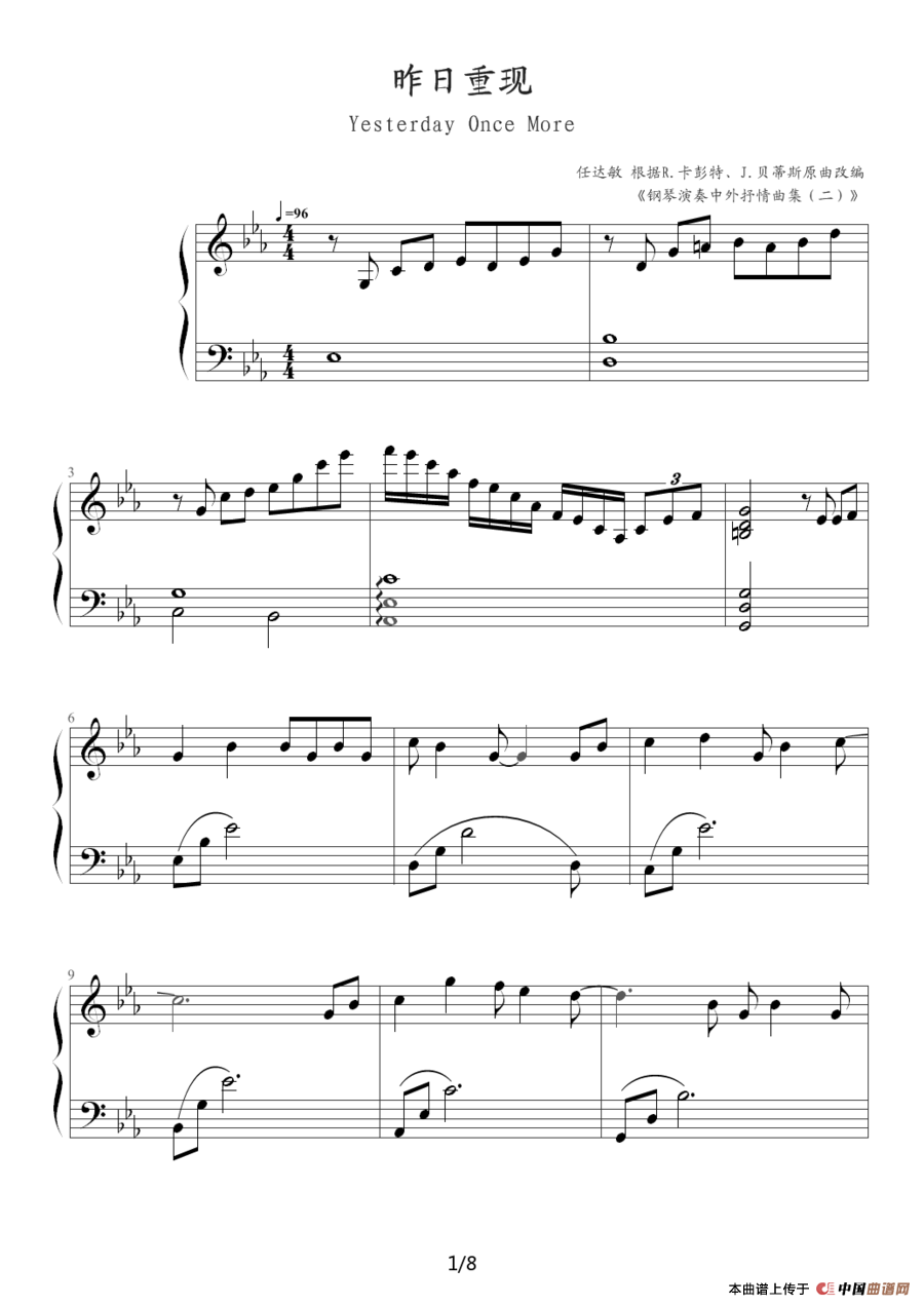 昨日重现（Yesterday Once More）(1)：昨日重现(Yesterday Once More)1.png