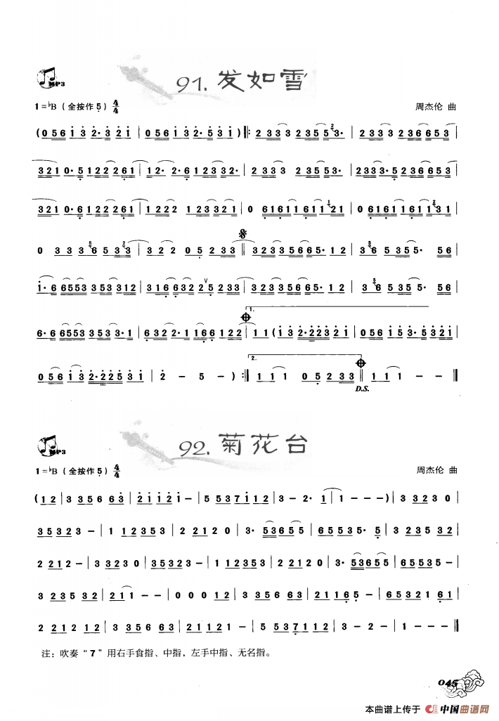 葫芦丝曲精选：发如雪 菊花台：ss2jpg (30).png