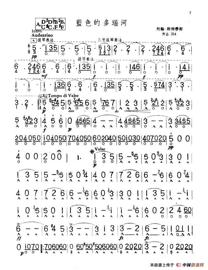 蓝色的多瑙河（斯特劳斯作品 314）(1)：111.png