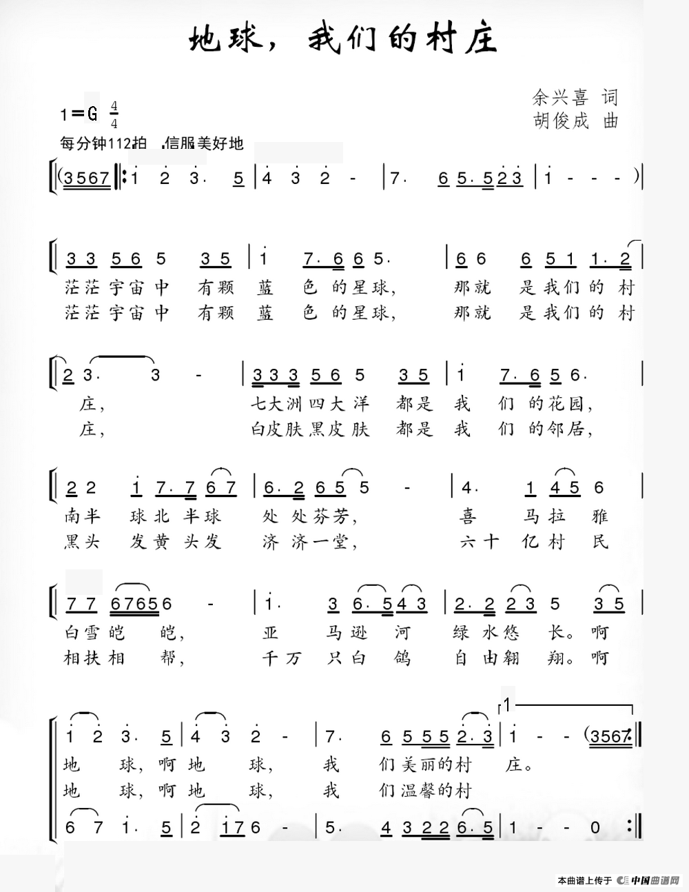 地球，我们的村庄(1)：地球，我们的村庄.gif