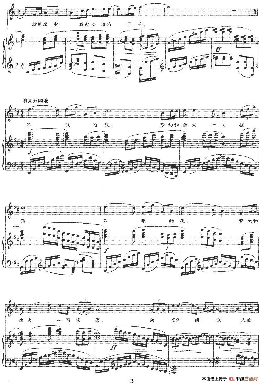 铸炼（正谱）(1)：铸炼（正谱）陈敬容词 安琴曲-美声3.jpg