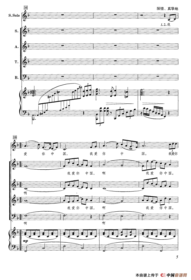 我爱你，中国（黄飞立编合唱版、正谱）(1)：ss2jpg (3).png