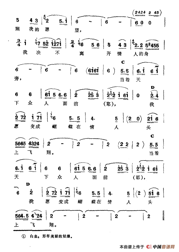 白鱼（新疆伊犁 维吾尔民歌 第六套《痛苦深重》）(1)：6白鱼3.png