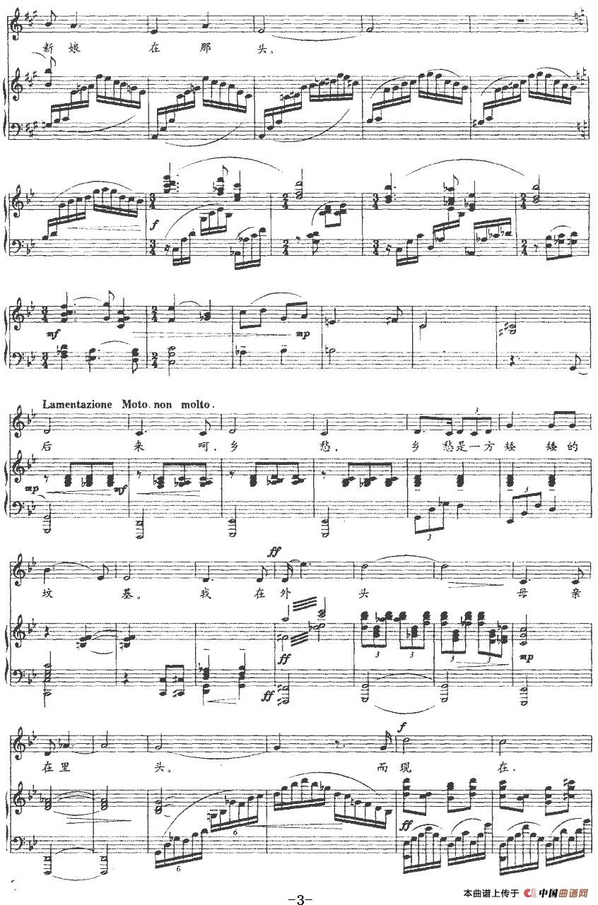 乡愁（[台]余光中词 杨新民曲、正谱）(1)：乡愁（[台]余光中词 杨新民曲、正谱）-美声3.jpg