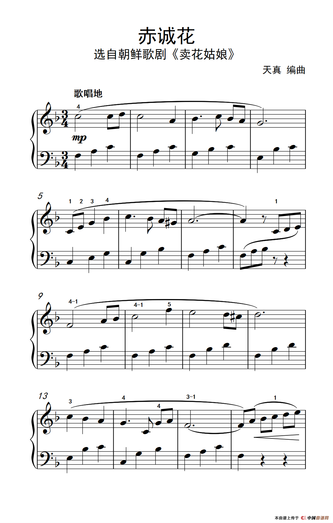 赤诚花（约翰·汤普森 成人钢琴教程 第一册）(1)：234_67_1.png