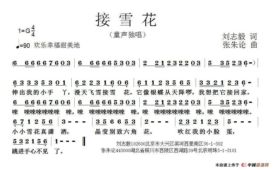接雪花(1)：1.jpg
