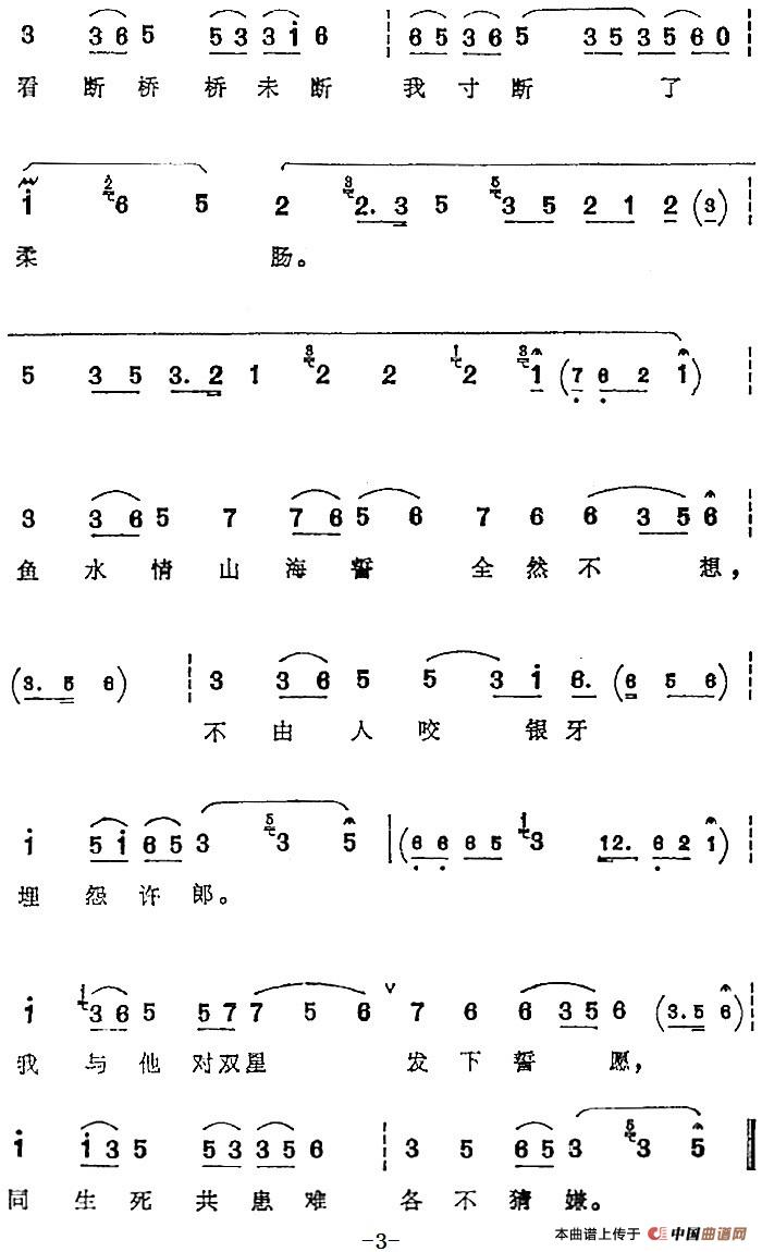 杀出了金山寺怒如烈火（《断桥》白素贞唱腔）(1)：杀出了金山寺怒如烈火（《断桥》白素贞唱腔）吴纪敏演唱267.jpg