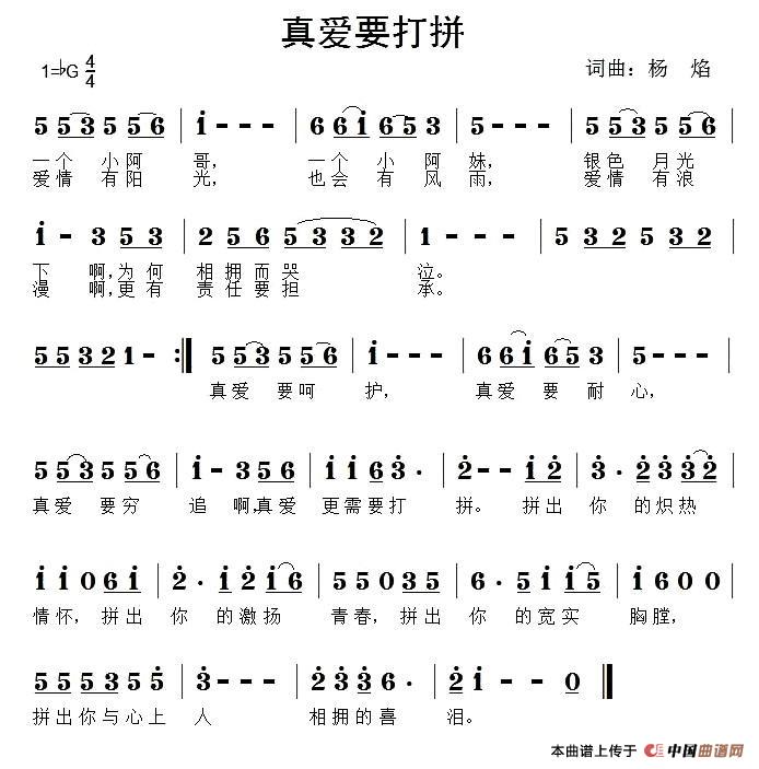 真爱要打拼(1)：1.jpg