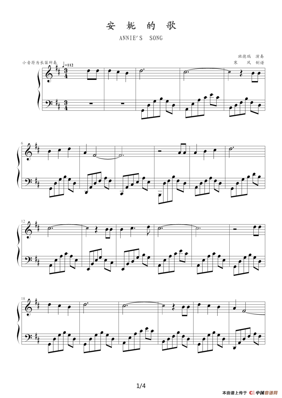 安妮的歌(1)：安妮的歌1.png
