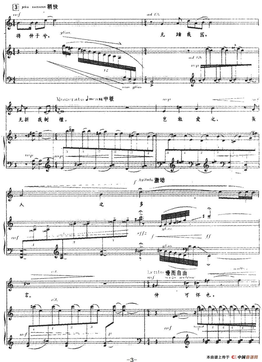 将仲子（正谱）(1)：将仲子(正谱)选自《诗经·郑凤》词 周勤如曲-美声3.jpg