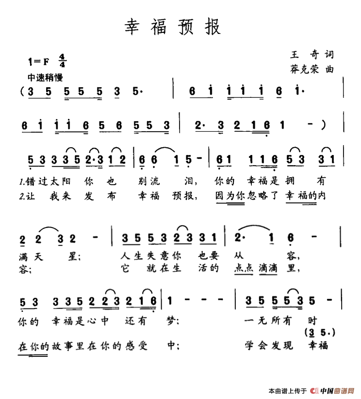 幸福预报(1)：54.png
