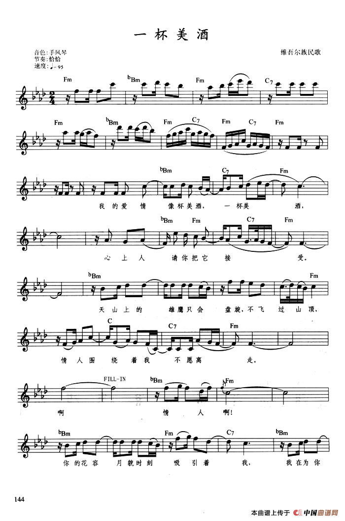 一杯美酒（带歌词、提示版）(1)：ss2jpg (23).png