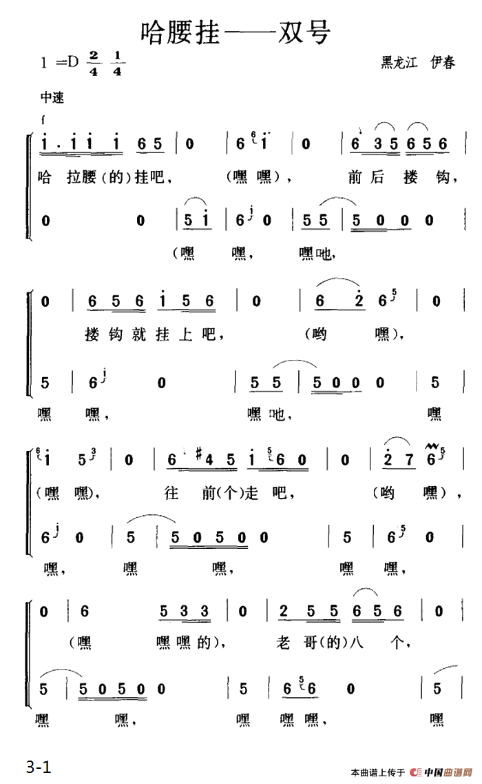 哈腰挂——双号(1)：ss2jpg (1).png