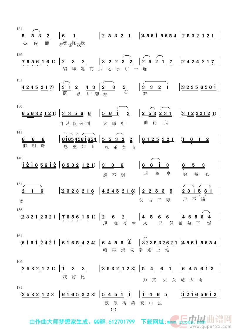 凤仪亭（泗州戏）(1)：1凤仪亭 3.JPG