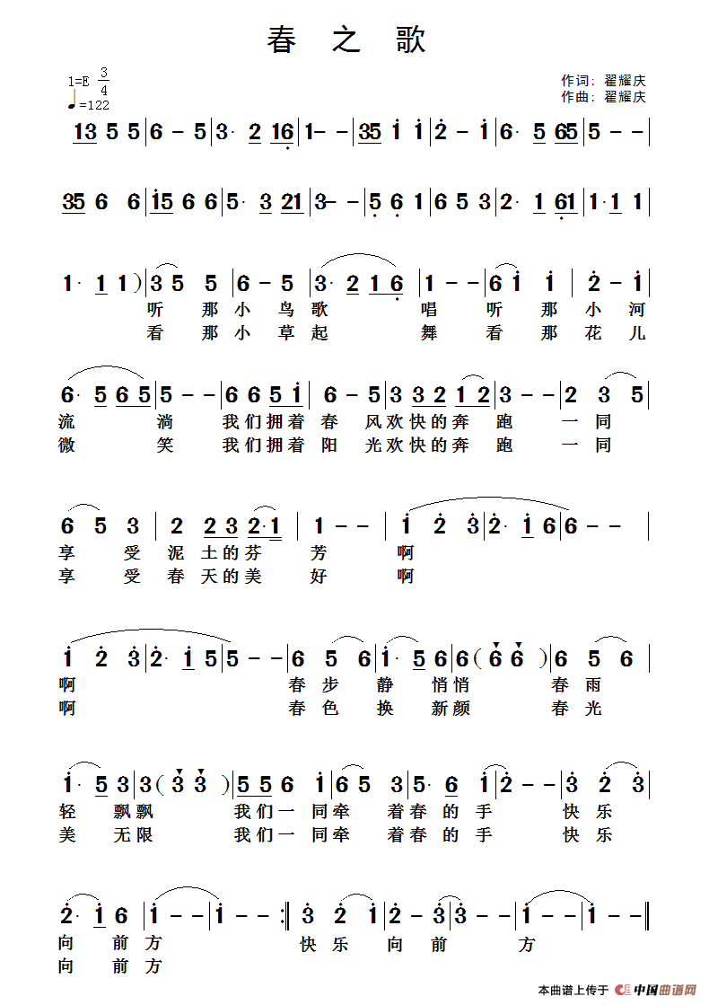 春之歌（翟耀庆 词曲）(1)：11.gif