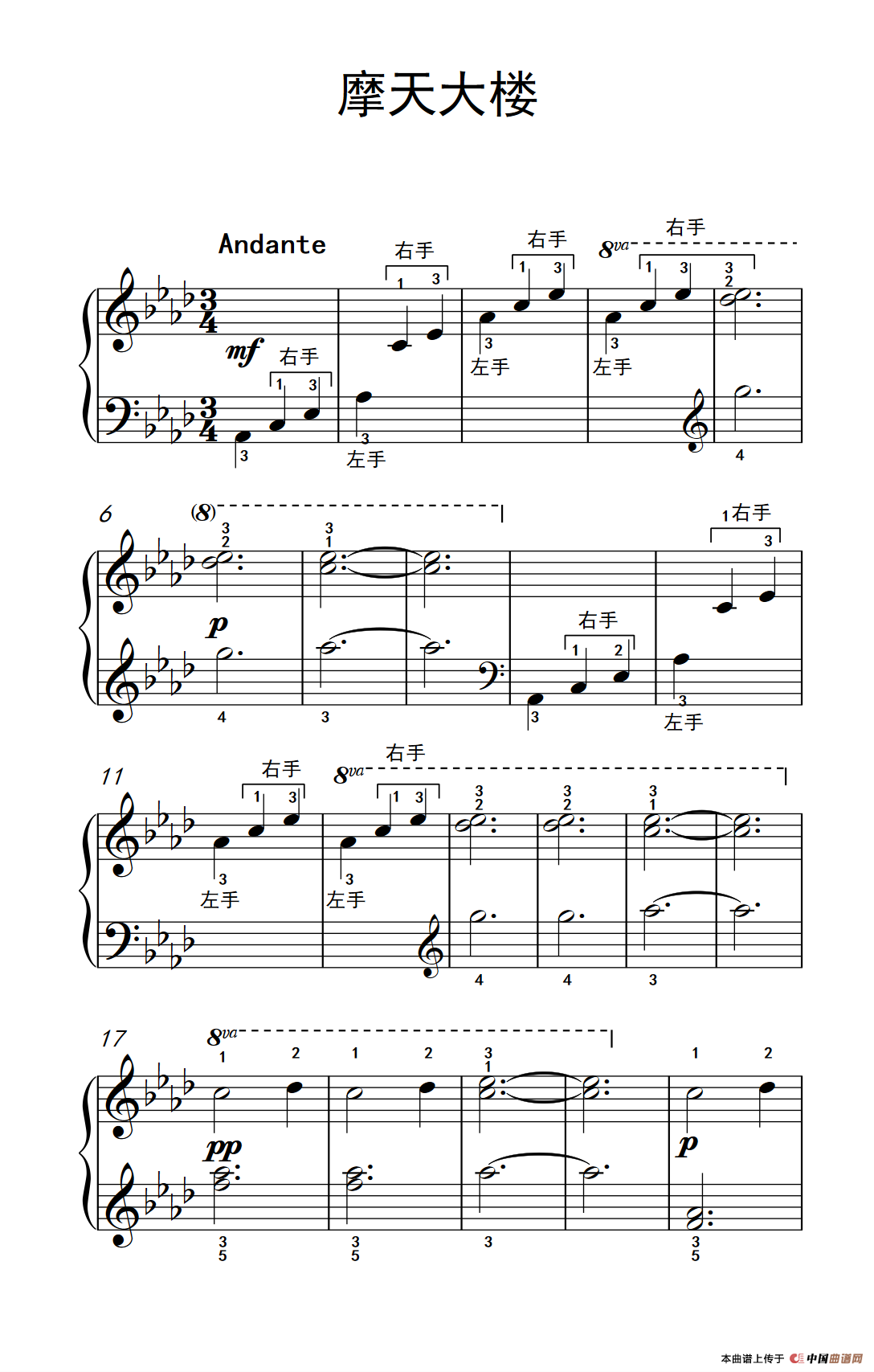 摩天大楼（约翰·汤普森 成人钢琴教程 第一册）(1)：234_82_1.png