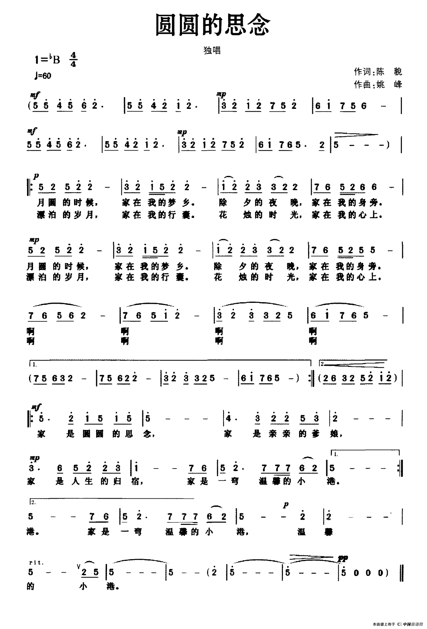 圆圆的思念（陈貌词 姚峰曲）(1)：圆圆的思念.png