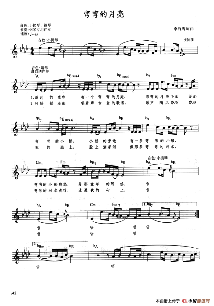 弯弯的月亮（带歌词、提示版）(1)：ss2jpg (21).png