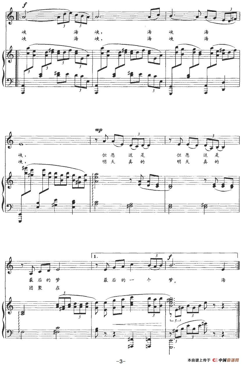 最后一个梦（张鸿西词 张帆曲、正谱）(1)：最后一个梦（张鸿西词 张帆曲、正谱）-美声3.jpg