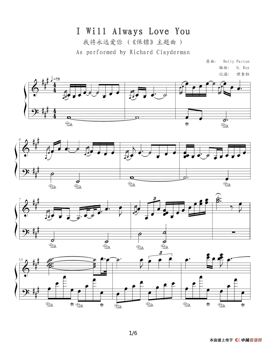 I will always love you（我将永远爱你）（电影《保镖》主题曲）(1)：I will always love you（我永远爱你）1.png