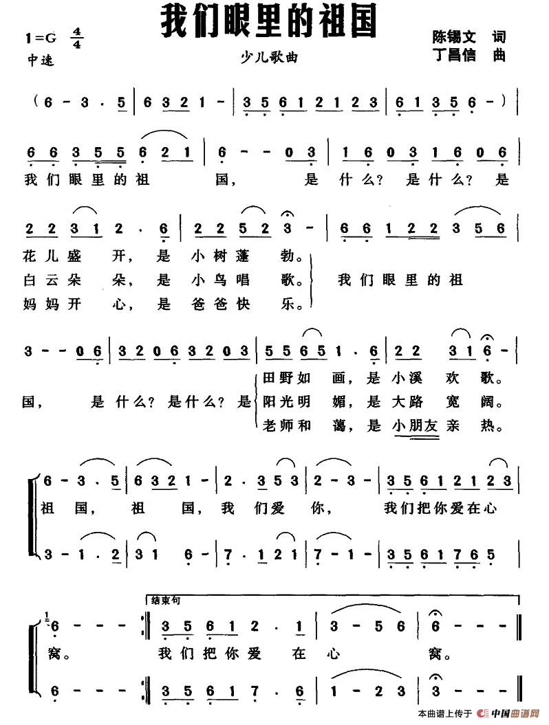 我们眼里的祖国(1)：3.jpg