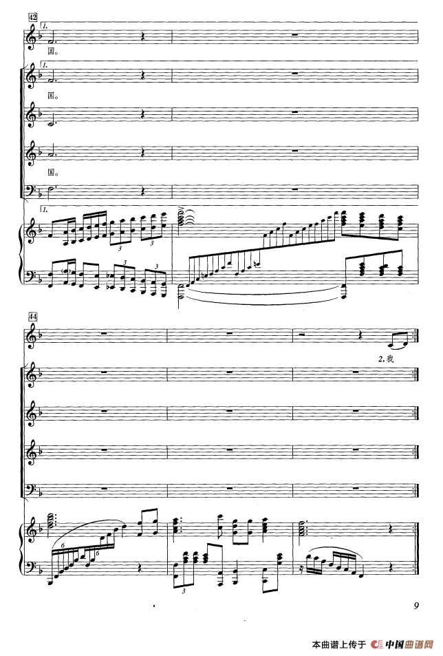 我爱你，中国（黄飞立编合唱版、正谱）(1)：ss2jpg (7).png