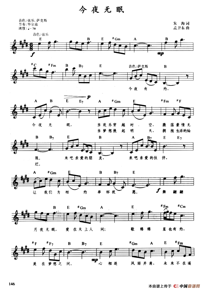 今夜无眠（带歌词、提示版）(1)：ss2jpg (25).png