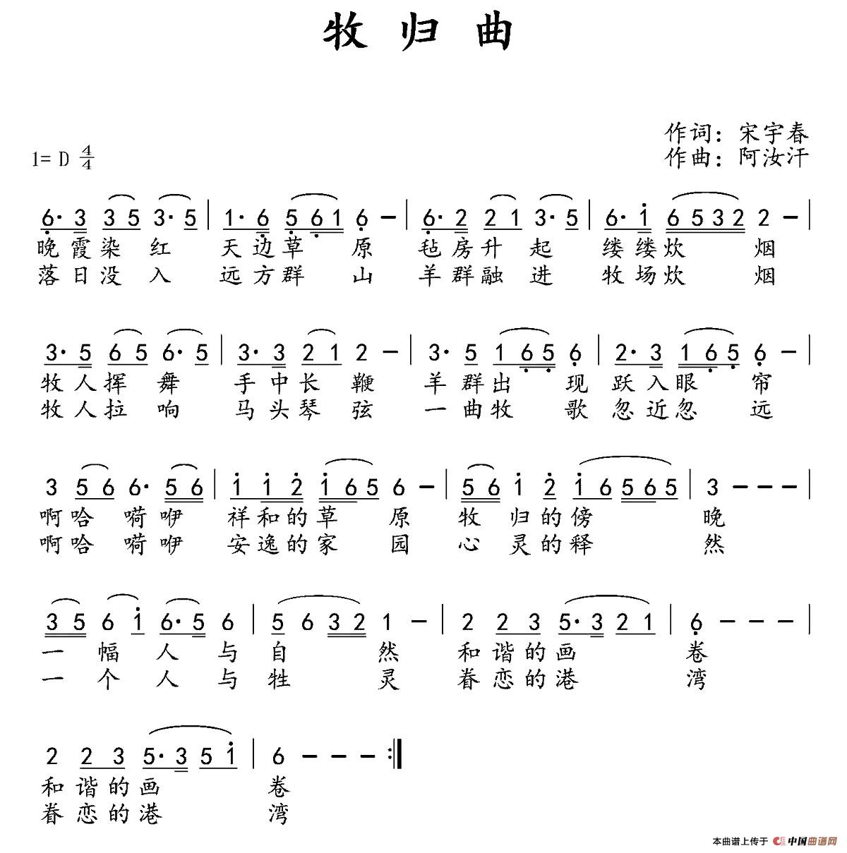 牧归曲(1)：1.jpg