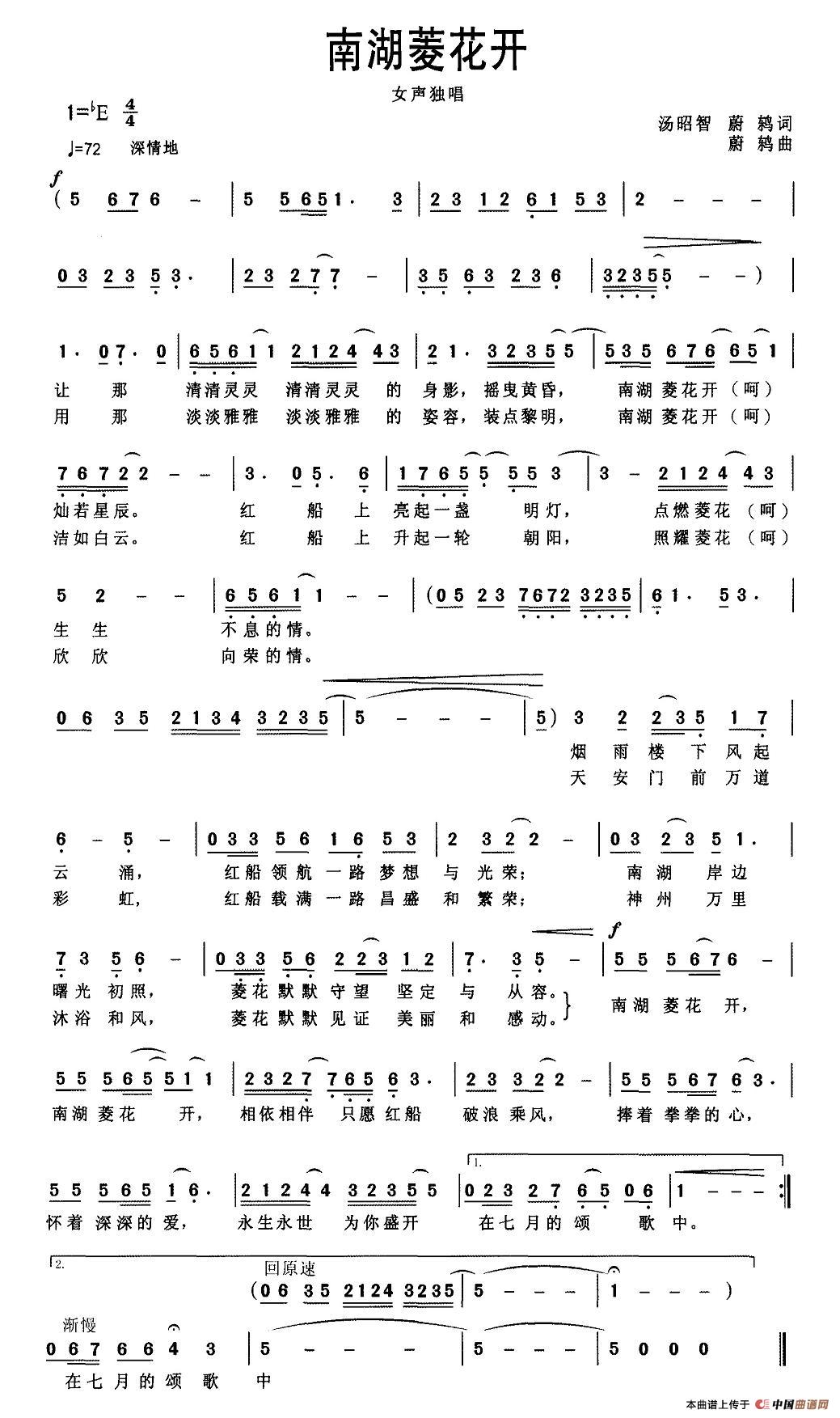 南湖菱花开(1)：图片 (69).jpg