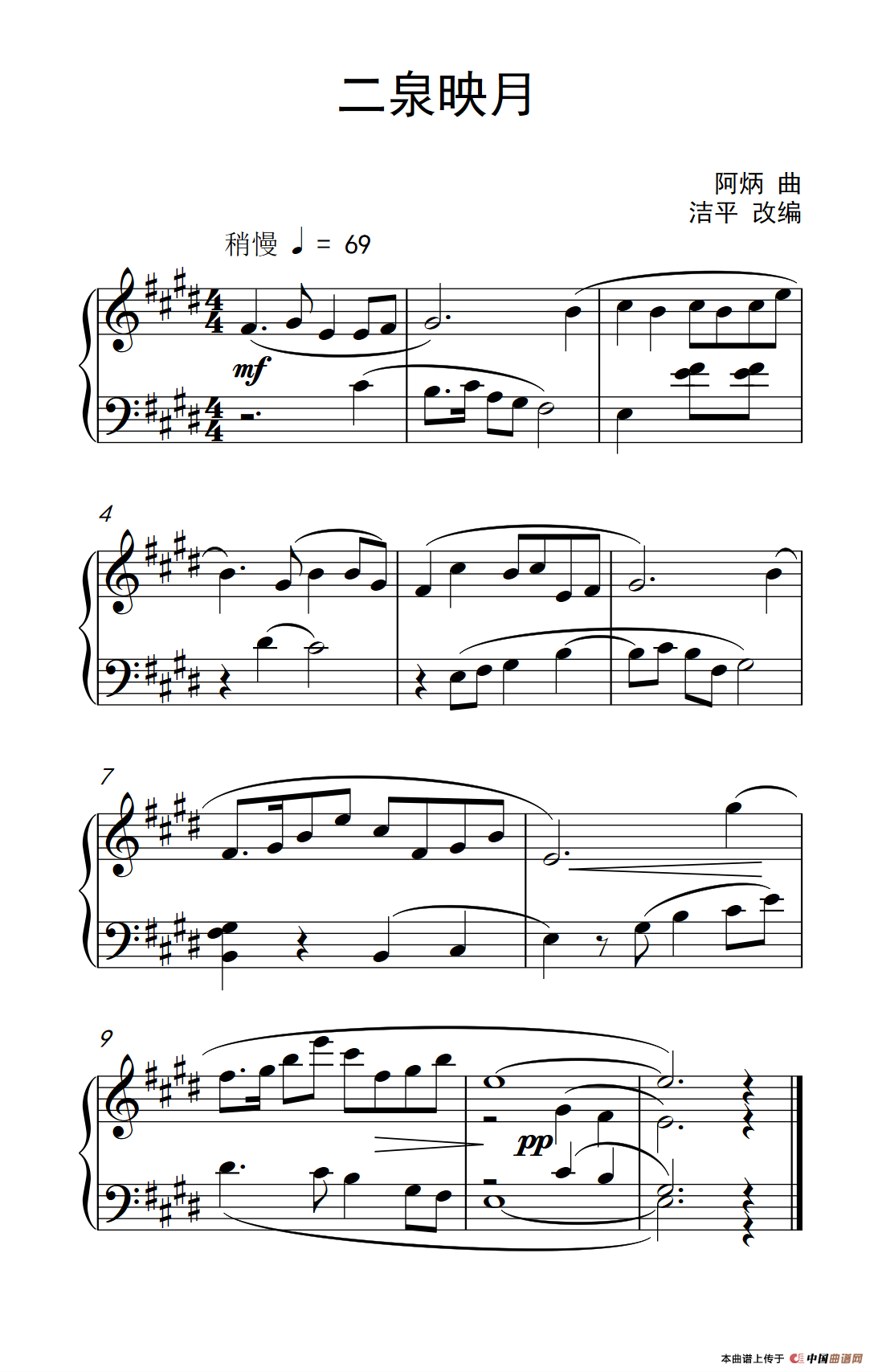 二泉映月（约翰·汤普森 成人钢琴教程 第一册）(1)：234_68_1.png