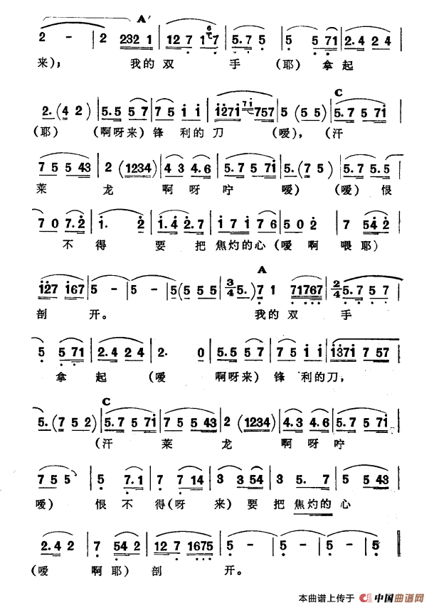 大汗莱龙（新疆伊犁 维吾尔民歌 第五套《小汗莱龙》）(1)：2大汗莱龙3.png