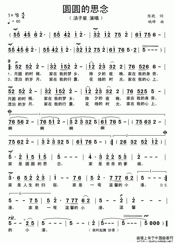 圆圆的思念（陈貌词 姚峰曲）(1)：圆圆的思念1.gif