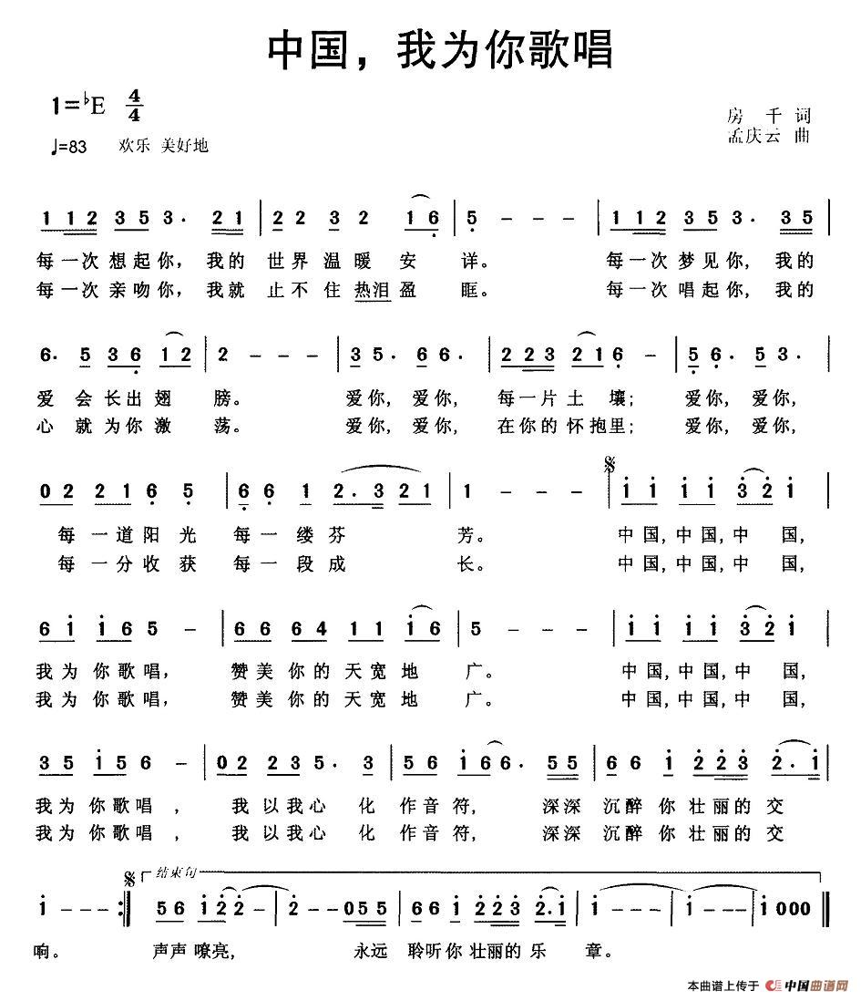 中国，我为你歌唱(1)：图片 (67).jpg