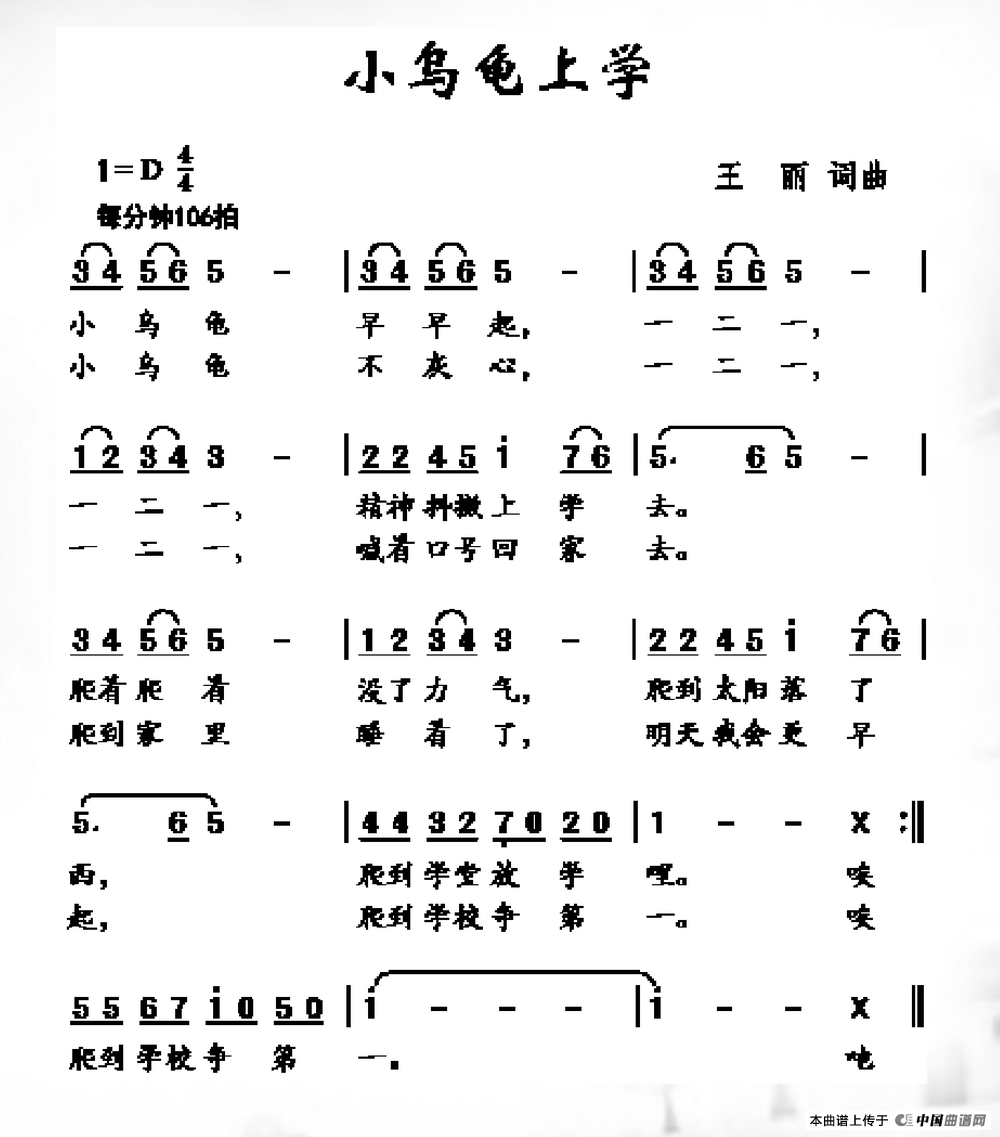 小乌龟上学(1)：小乌龟上学.png