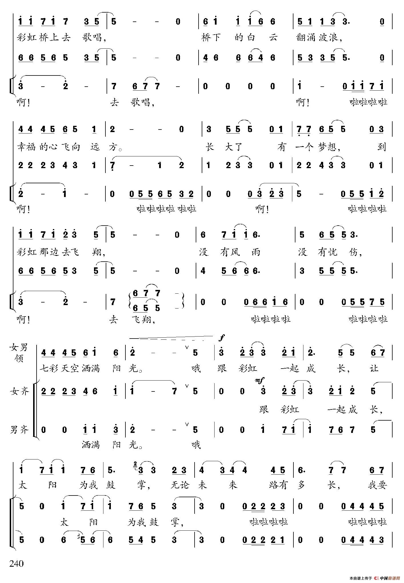 和彩虹一起成长（童声合唱）(1)：243.jpg
