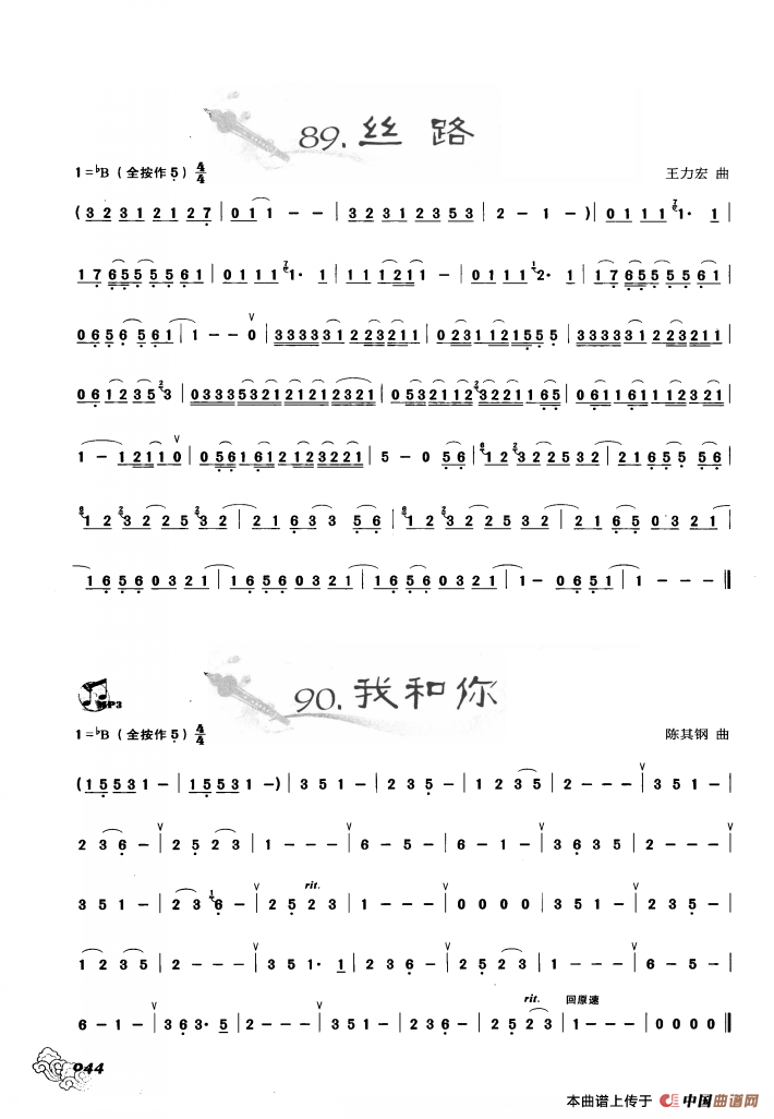葫芦丝曲精选：丝路 我和你：ss2jpg (29).png