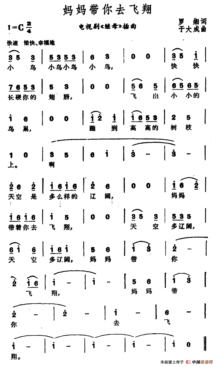 妈妈带你去飞翔（电视剧《继母》插曲）(1)：000039.png