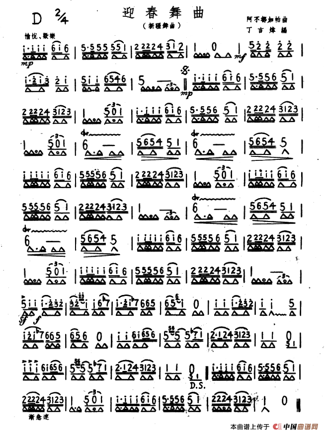 迎春舞曲(1)：ss2jpg (34).png