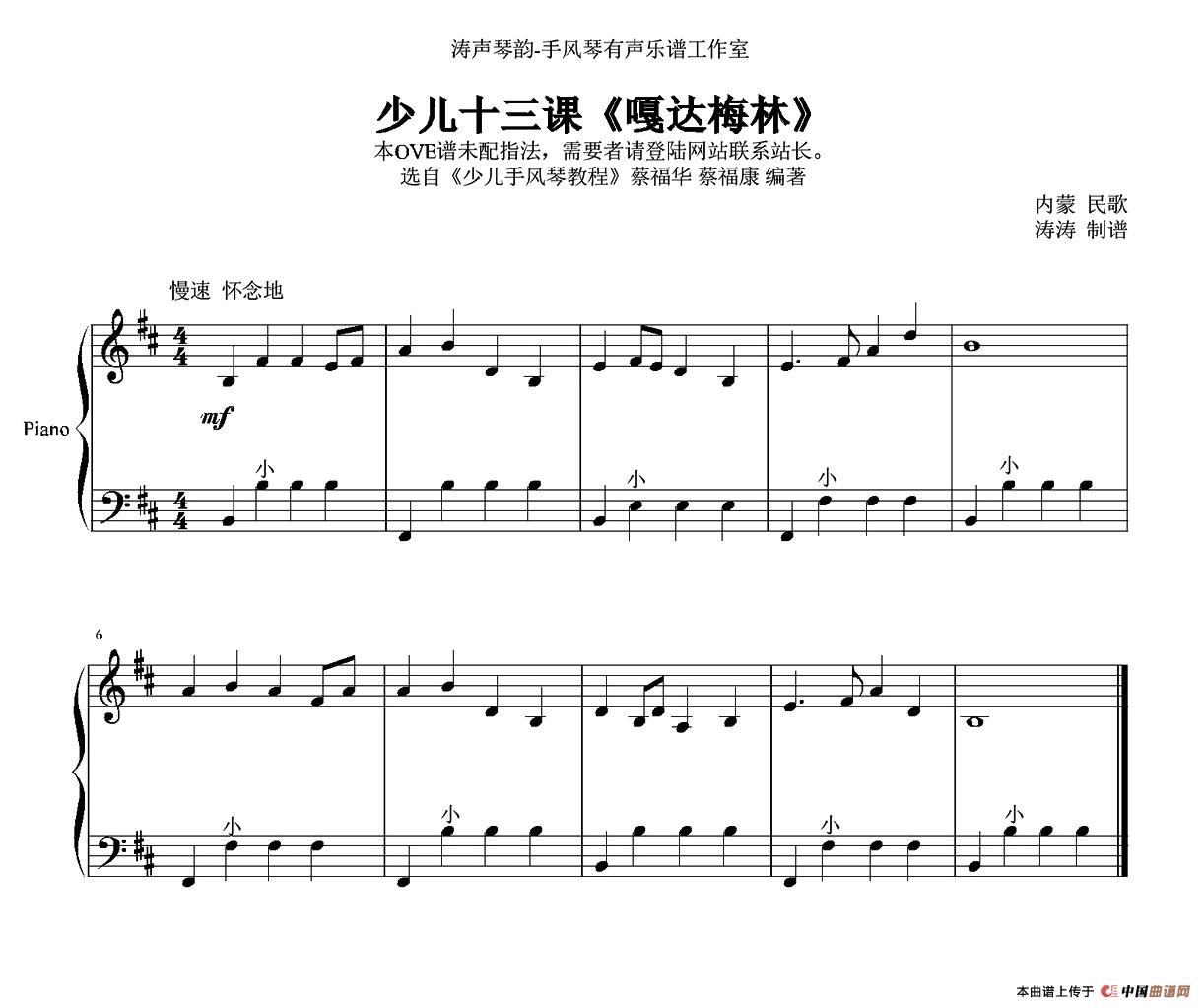 嘎达梅林(1)：001 (2).jpg