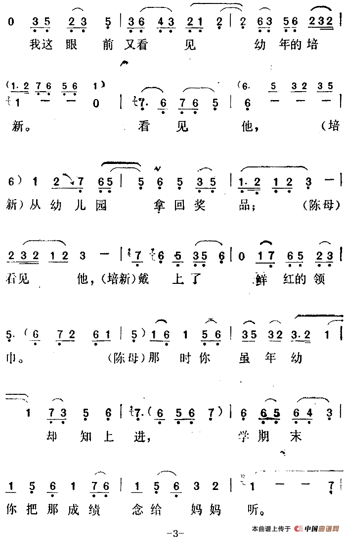 《野马》选曲：还是这声音（陈母、陈培新联唱）(1)：[评剧]《野马》选曲：还是这声音（陈母、陈培新联唱）贺飞、韩振华、李梓厚、花月仙编曲152.png