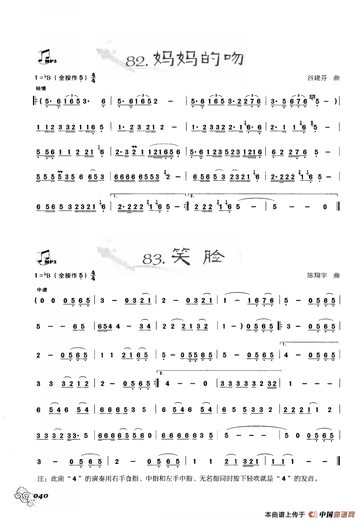 葫芦丝曲精选：妈妈的吻 笑脸：ss2jpg (25).png