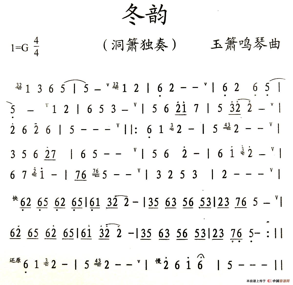 冬韵（洞箫独奏）(1)：1.jpg