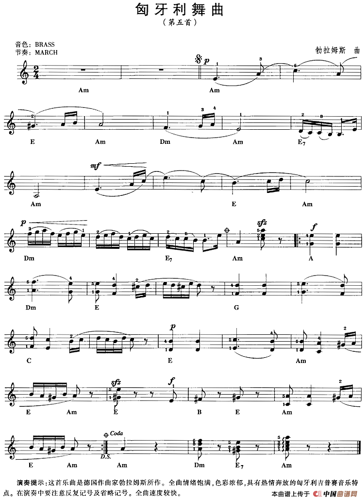 匈牙利舞曲(1)：匈牙利舞曲 勃拉姆斯曲.png