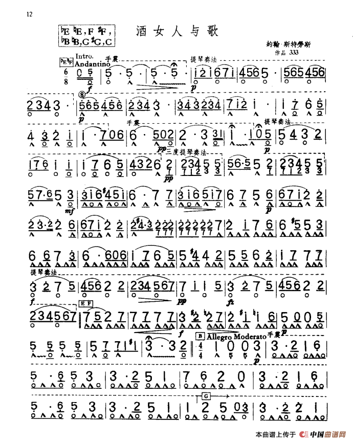 酒女人与歌（斯特劳斯作品 333）(1)：111.png